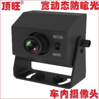 防眩光超寬動態(tài)抑制強光車內(nèi)監(jiān)控攝像頭