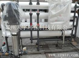 郑州天宇水处理供应制药反渗透纯化水设备