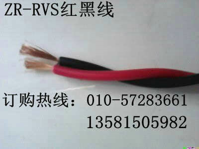 北京电线电缆厂家-RVS双绞线厂家