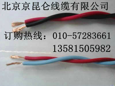 北京电线电缆厂家-RVS双绞线厂家