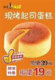 廣州蛋糕連鎖店 螞蟻偷甜起司蛋糕市場前景