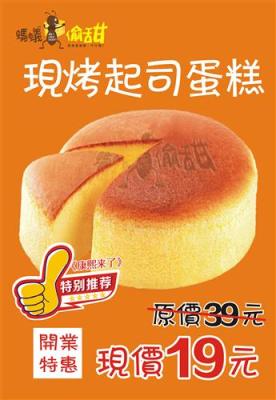 广州蛋糕连锁店 蚂蚁偷甜起司蛋糕市场前景