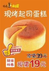 广州蛋糕连锁店 蚂蚁偷甜起司蛋糕赢在舌尖