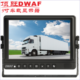 車載顯示器 9寸高清液晶車用顯示器