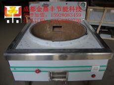 成都金鼎豐 甲基燃料灶具-羊肉湯大鍋灶