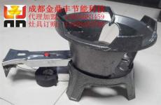 成都金鼎豐 生物醇油爐具-有風(fēng)機(jī)猛火爐