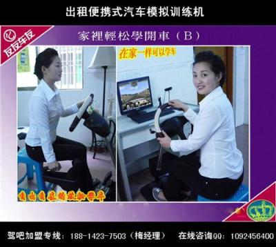 畢節上海汽車駕駛模擬器廠家